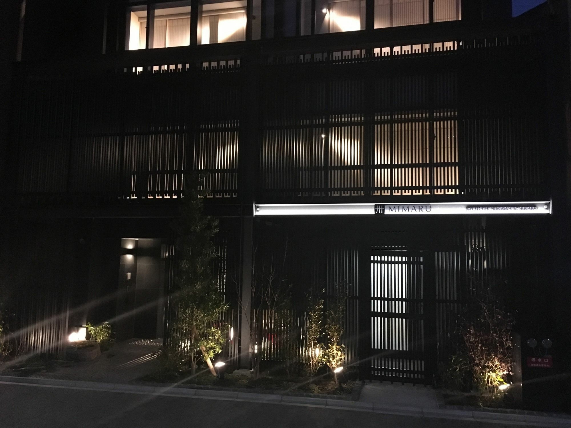 Hotel Mimaru Kyoto Nijo Castle Zewnętrze zdjęcie